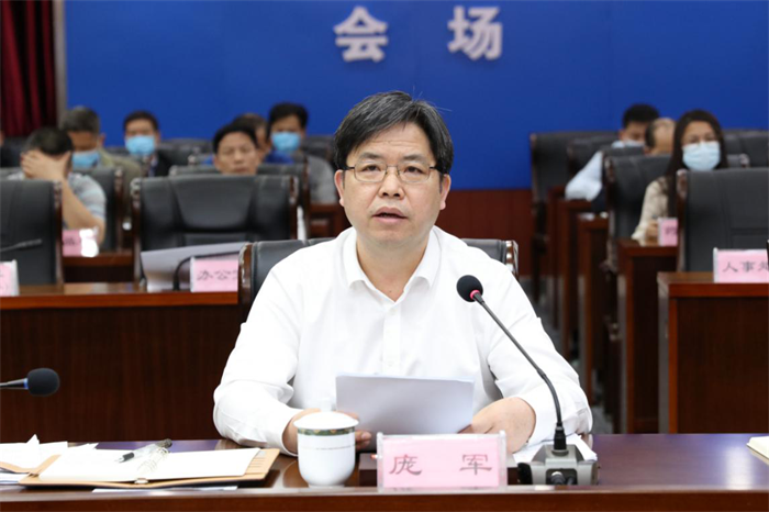 庞军出席会议并讲话_20210429161132.png