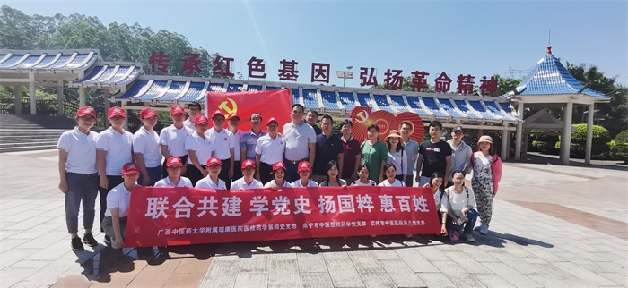 南宁市中医医院药学党支部携手广西中医药大学附属瑞康医院医技药学第四党支部、钦州市中医院第八党支部前往玉林开展党建共建活动.jpg